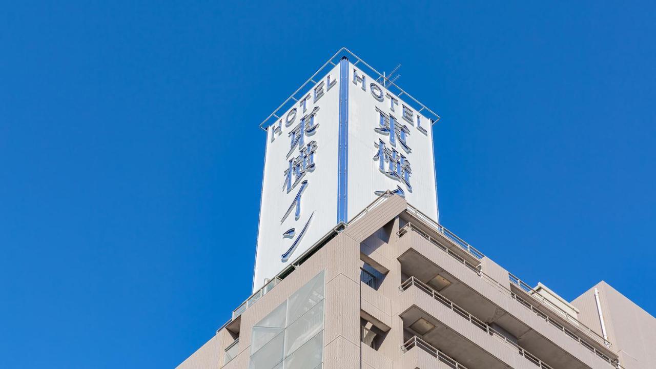 Toyoko Inn Nagoya Marunouchi Екстериор снимка